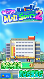 百货商场物语2中文版