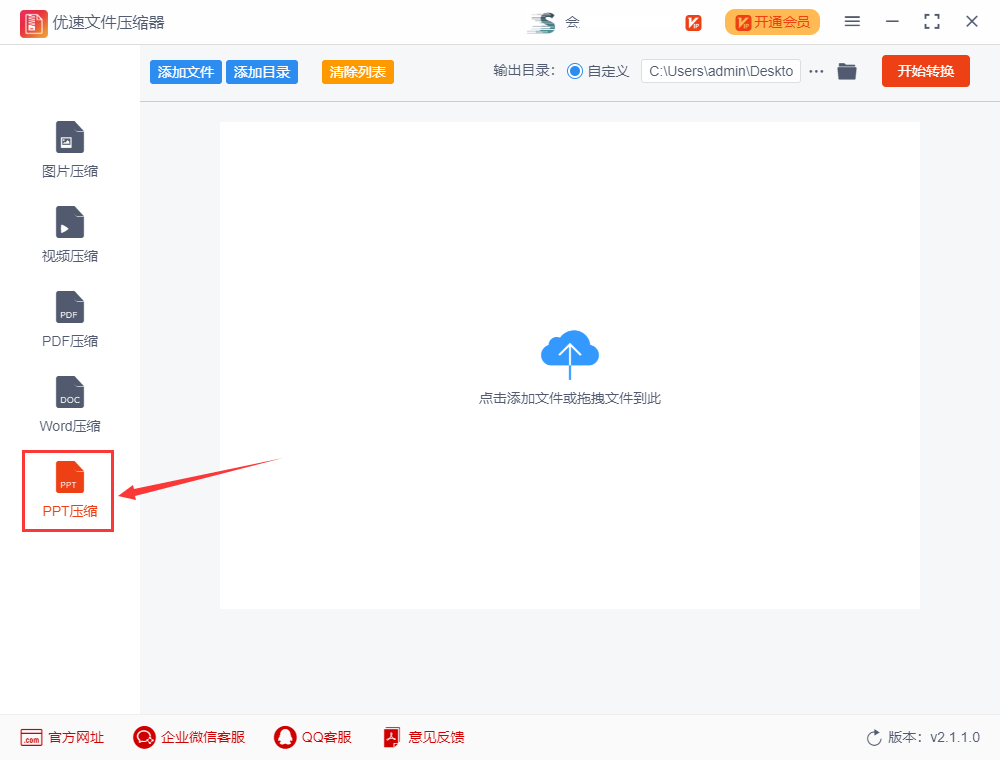 ppt太大了微信发送不了怎么办？