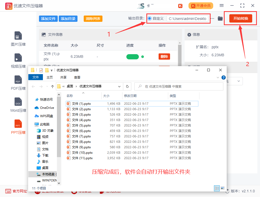 ppt太大了微信发送不了怎么办？