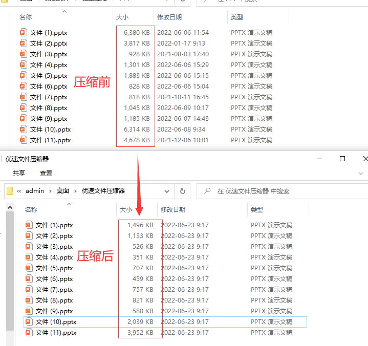 ppt太大了微信发送不了怎么办？