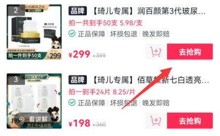 抖音如何买东西