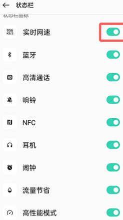 1656062016288741.png oppo手机顶部图标如何设置