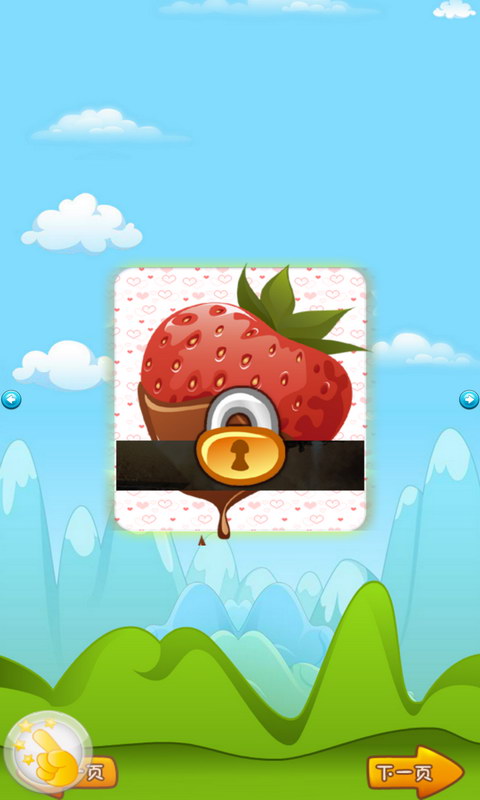 消灭糖果星星老版本