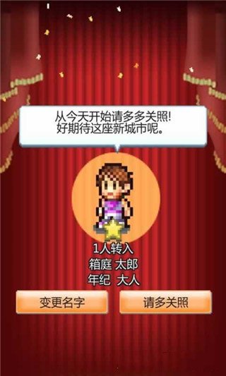 箱庭小镇汉化版