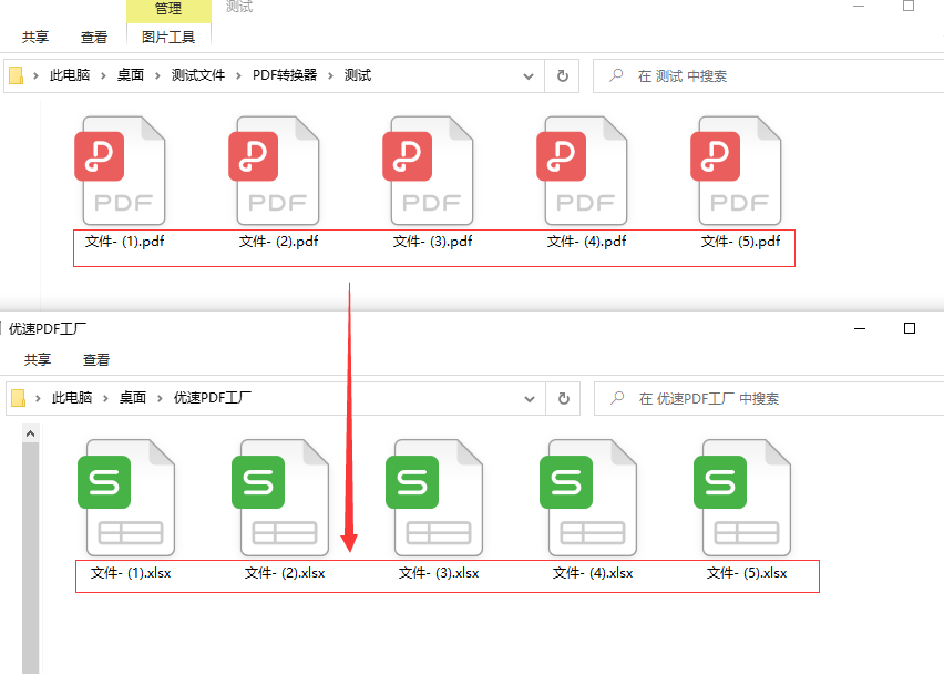 pdf转换成excel,pdf转excel方法