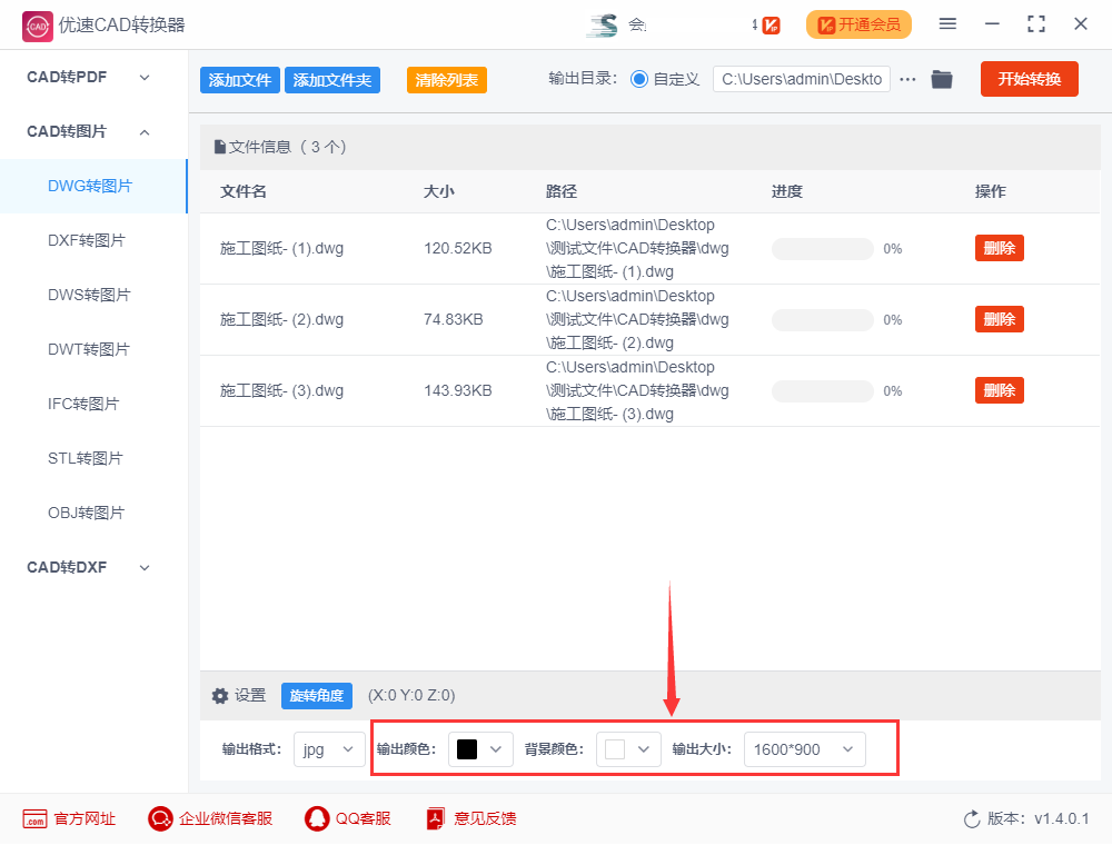 如何将dwg格式转换成jpg图片?