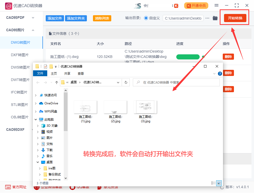 如何将dwg格式转换成jpg图片?