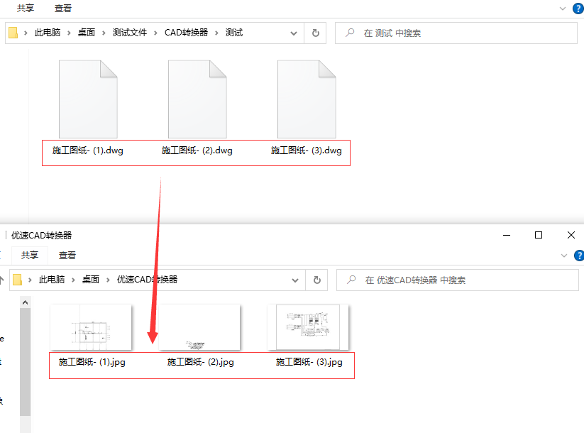 如何将dwg格式转换成jpg图片?