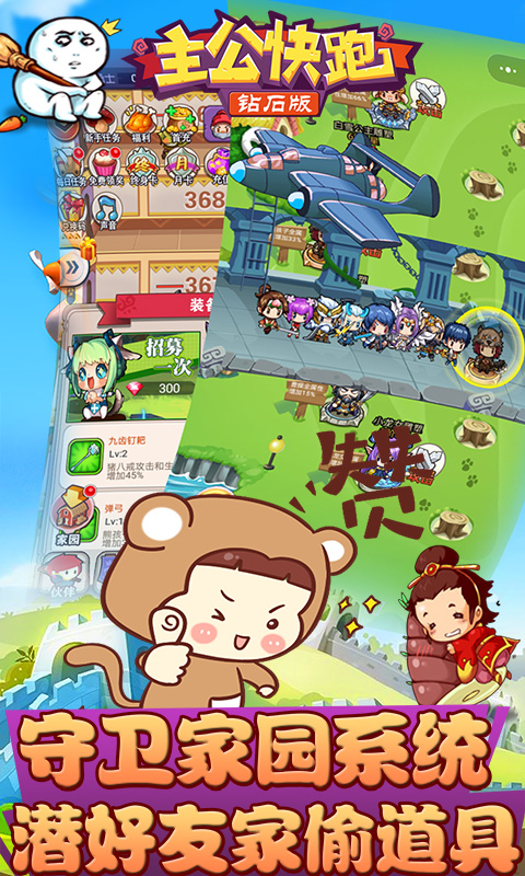 主公快跑变态版