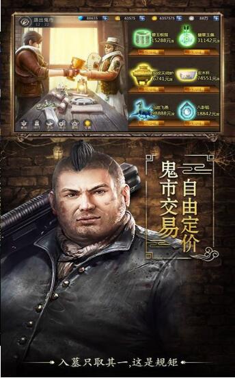 鬼点灯寻龙摸金