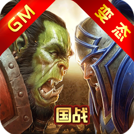 魔兽巫妖王之怒BT版