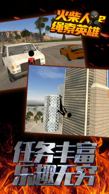 火柴人绳索英雄3中文版