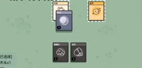 《堆叠大陆》第三章合成表 堆叠大陆第三章合成表3