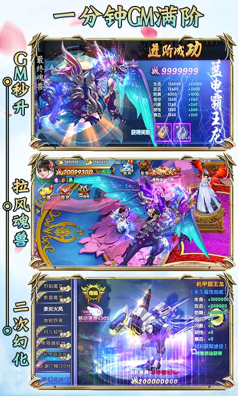 封号斗罗飞升版手游