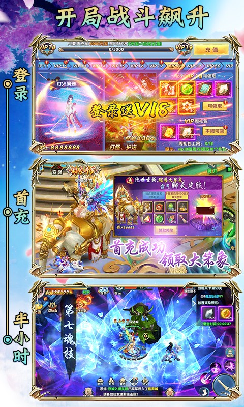 封号斗罗飞升版手游