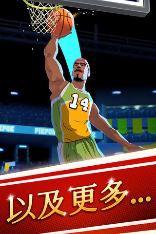 篮球大世界