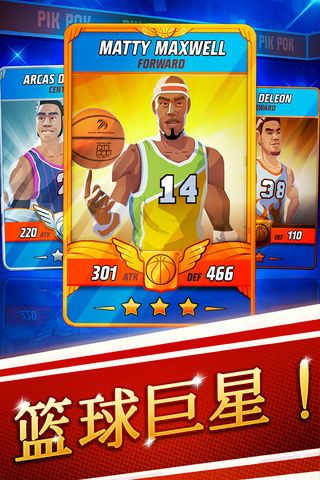 篮球大世界