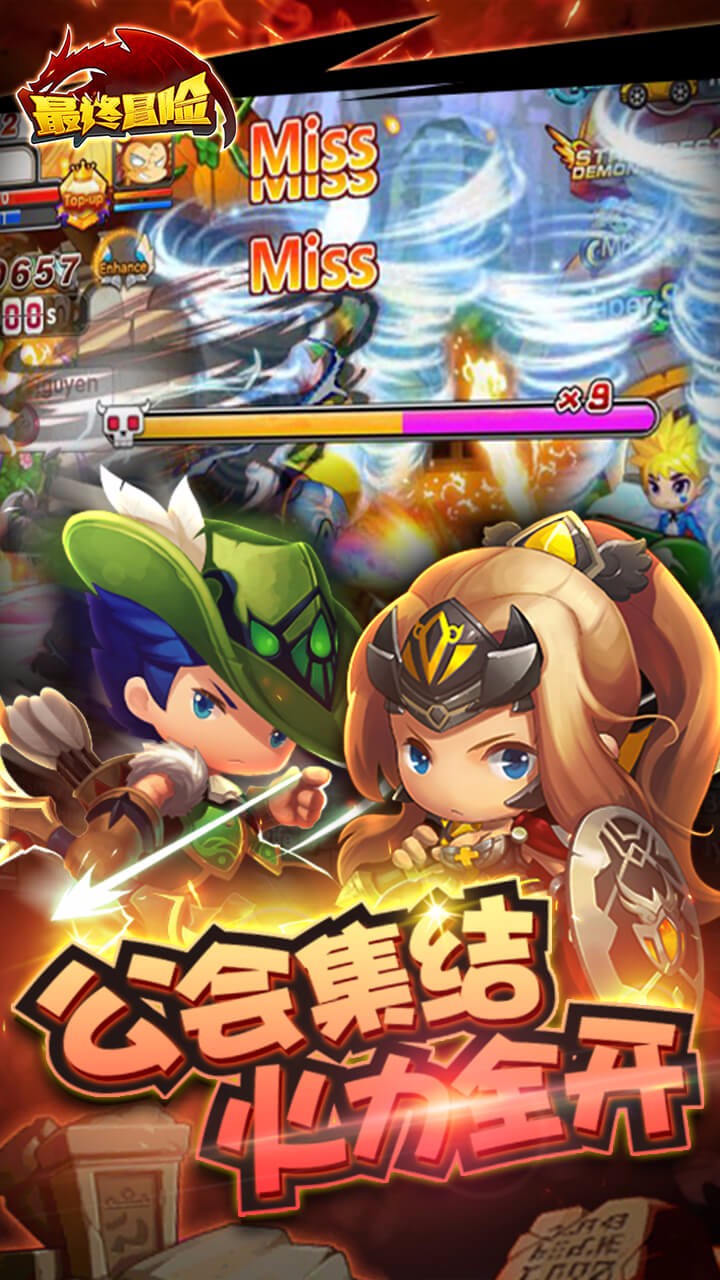 最终冒险中文版