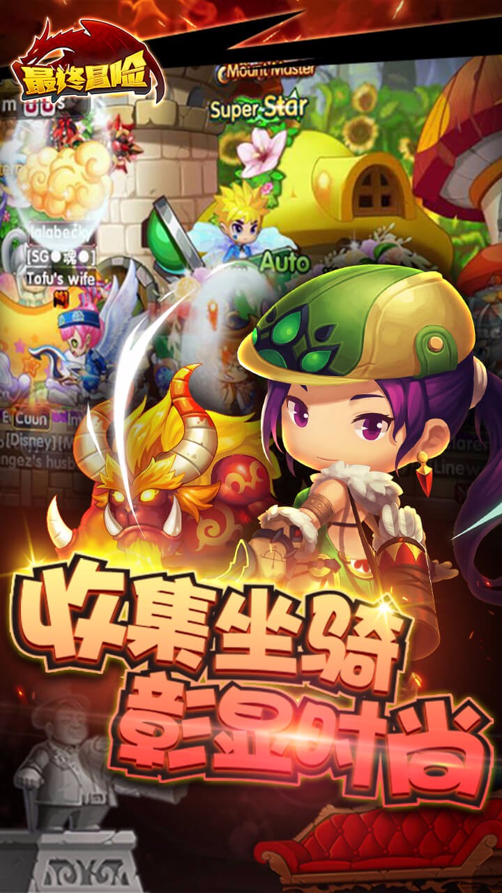 最终冒险中文版