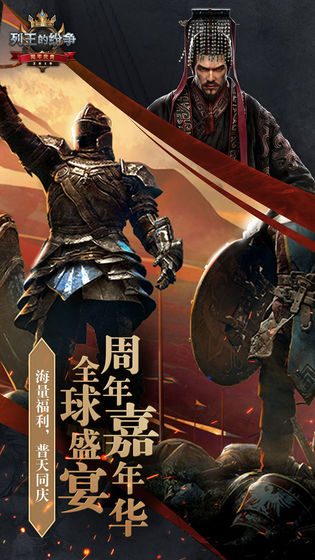 COK列王的纷争最新版