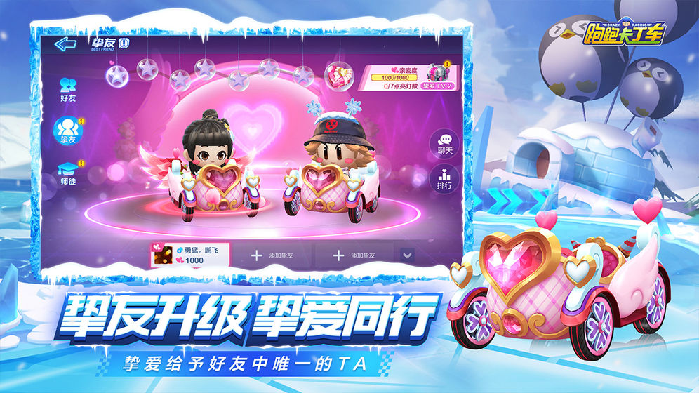 跑跑卡丁车中文版