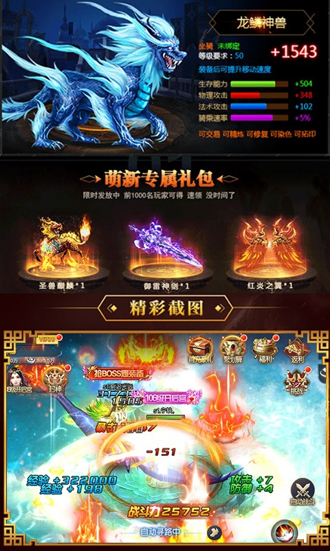 星辰剑即我道满V版