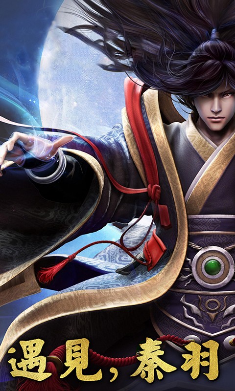 星辰剑即我道满V版