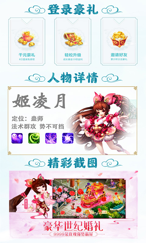 大话女儿国BT版