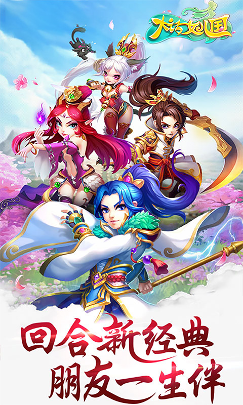 大话女儿国BT版