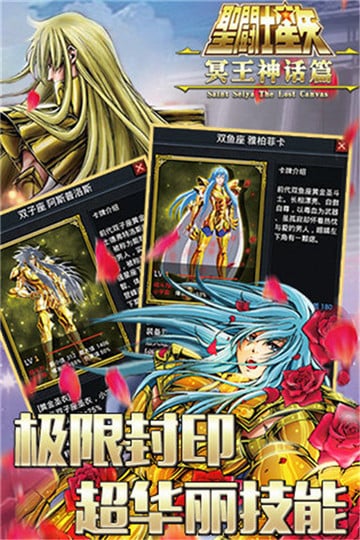 圣斗士星矢冥王神话