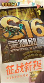 神庙逃亡2中文版