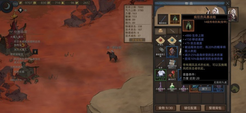 《部落与弯刀》手游boss位置大全 部落与弯刀手游BOSS位置2