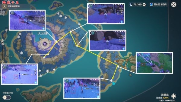 原神游戏截图14