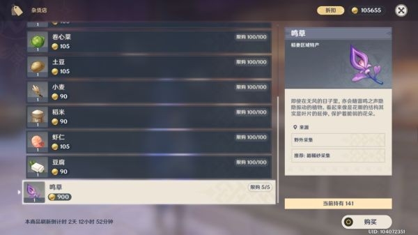 原神游戏截图15