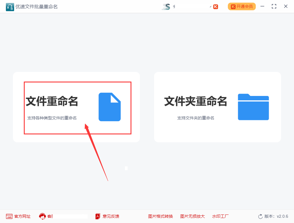 如何文件批量重命名加前缀?