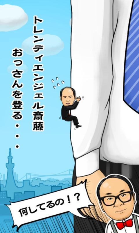 抱住我的大腿吧中文版