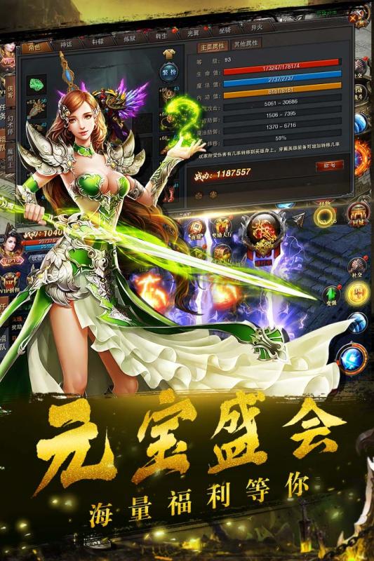 铁血争霸安卓版