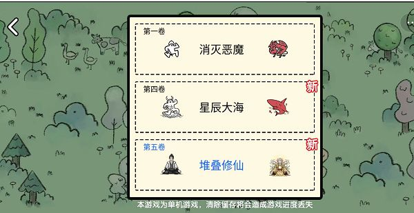 《堆叠修仙》凝气丹获取攻略 堆叠修仙2