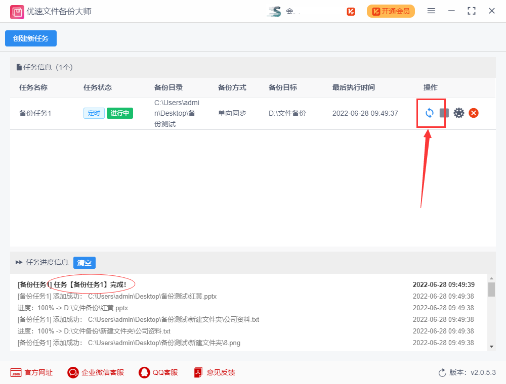 如何将电脑文件自动备份到移动硬盘？