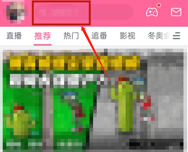 哔哩哔哩搜索发现怎么关掉