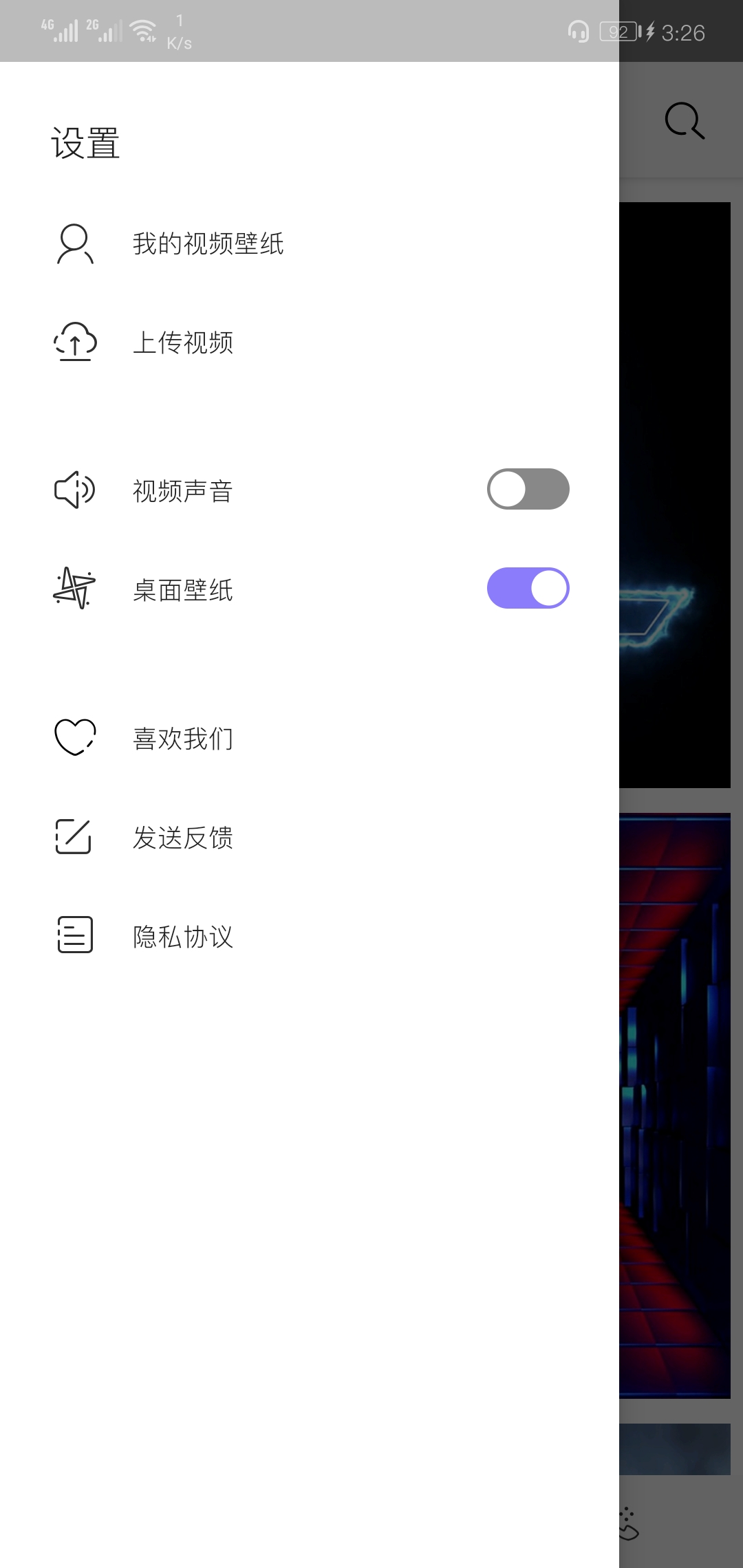 Vallpaper动态壁纸