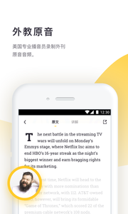 流利阅读安卓版