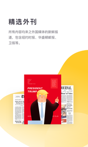 流利阅读安卓版