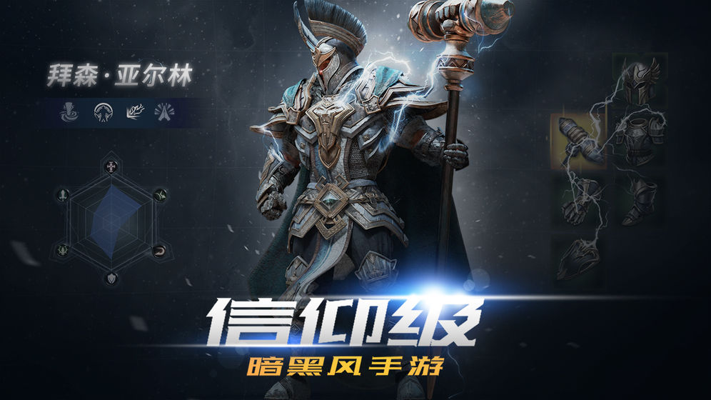 腾讯手游拉结尔