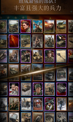 勇猛之路二战正版