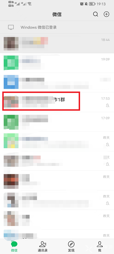 微信图片大爆炸功能怎么用