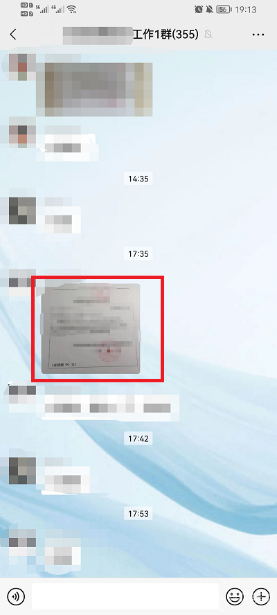 微信图片大爆炸功能怎么用