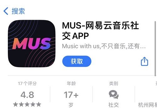 网易云音乐mus音乐社交APP详情介绍一览2022