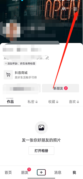 抖音色彩滤镜如何打开