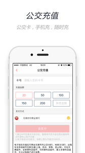 无锡市民卡app